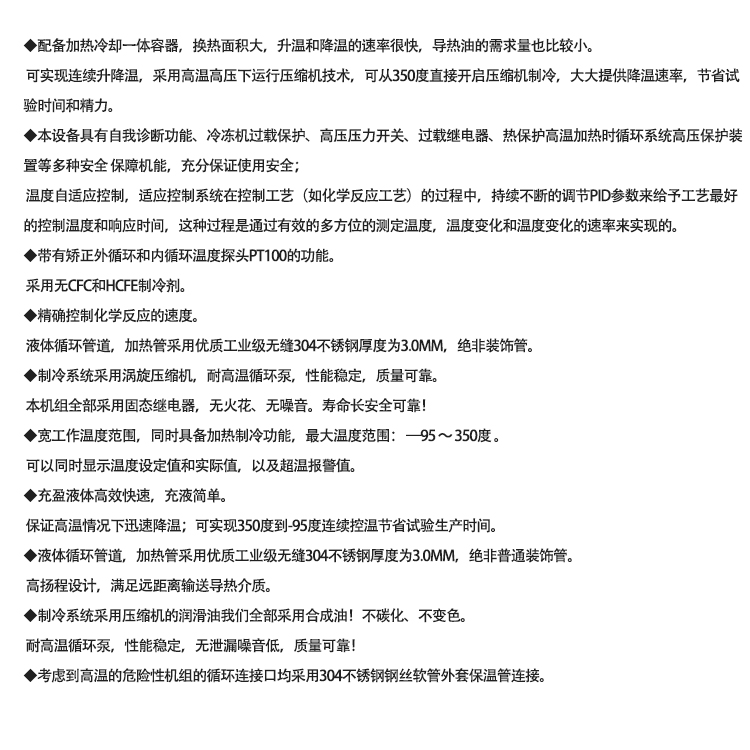 高低溫循環裝置.jpg
